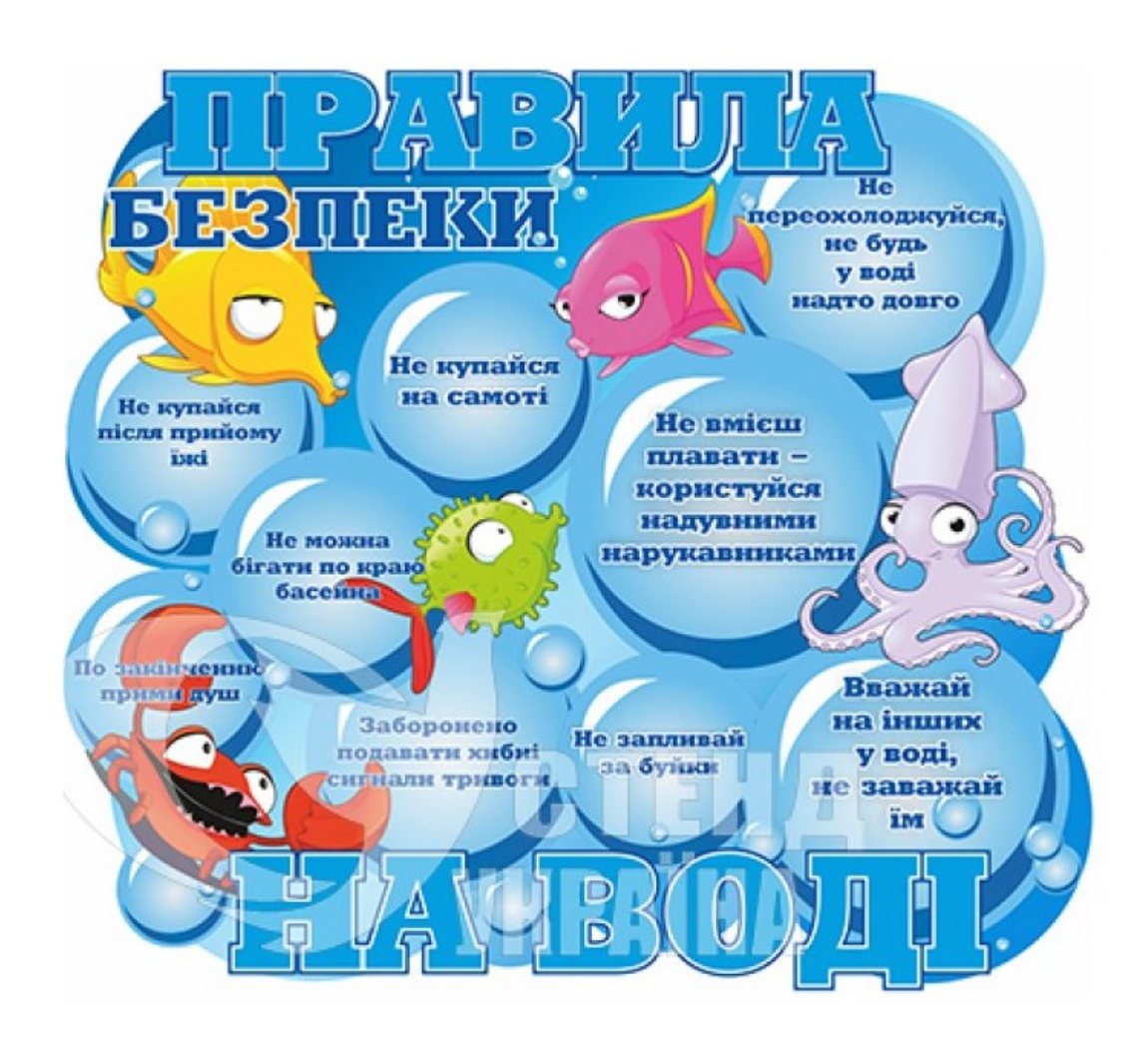Стенд 