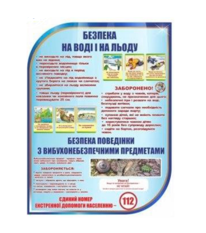 Стенд 