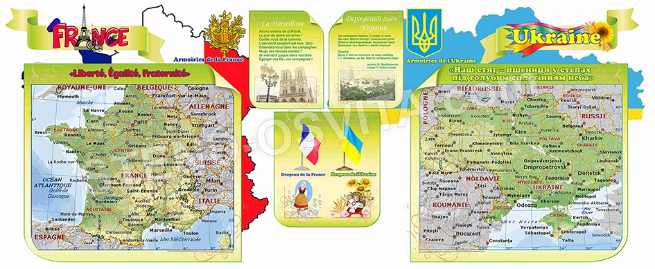 Стенд в кабінет французької мови