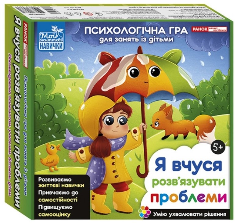  Психологическая игра для занятий с детьми 