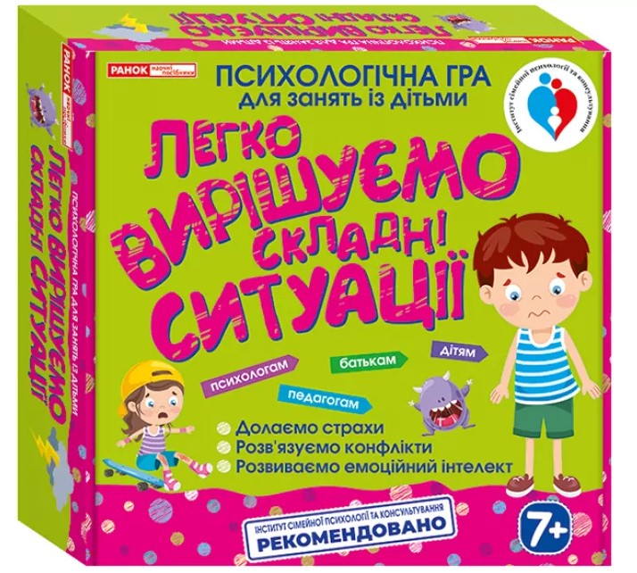 Психологическая игра 