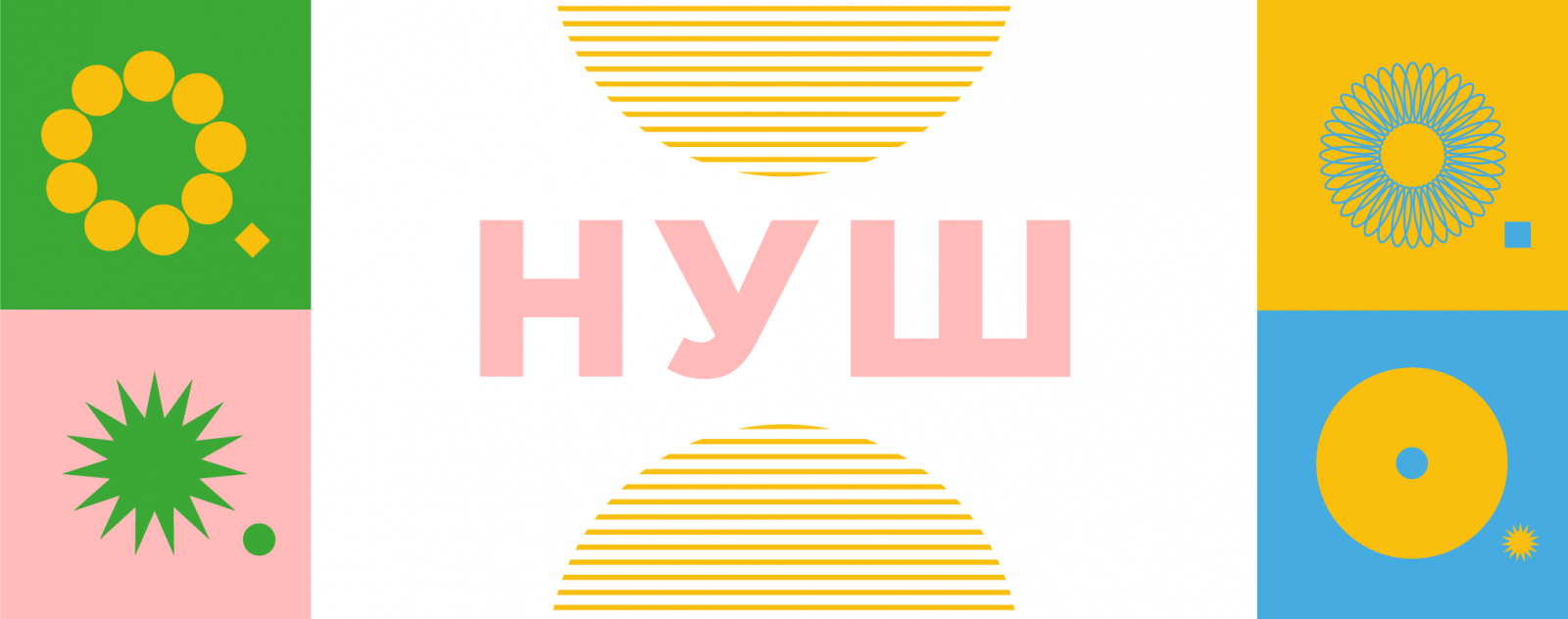 НУШ 5-6 класи