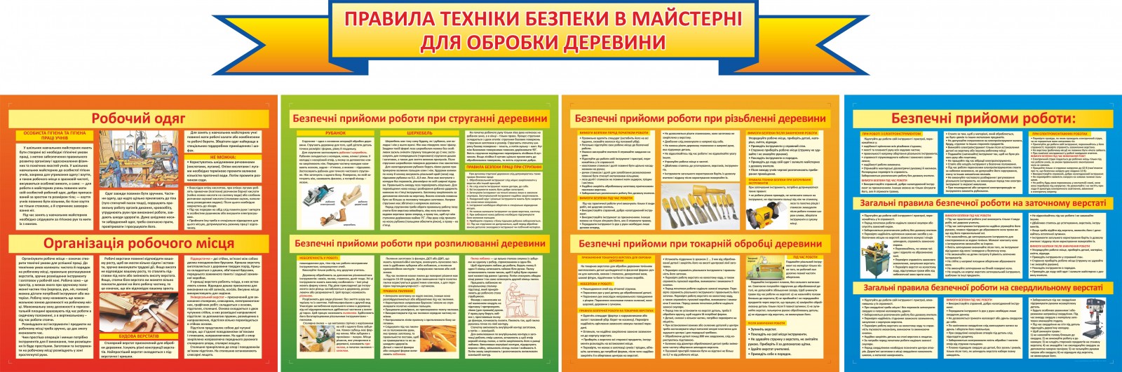 Стенди та друковані матеріали
