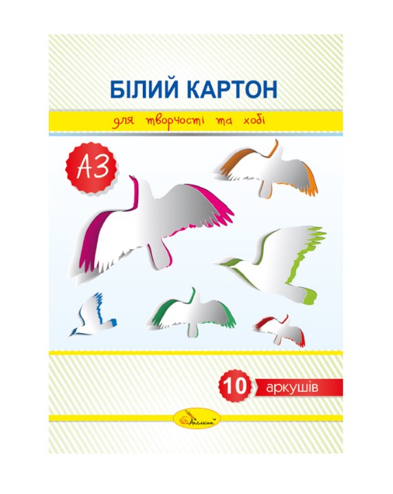 Картон белый А3, 10 листов