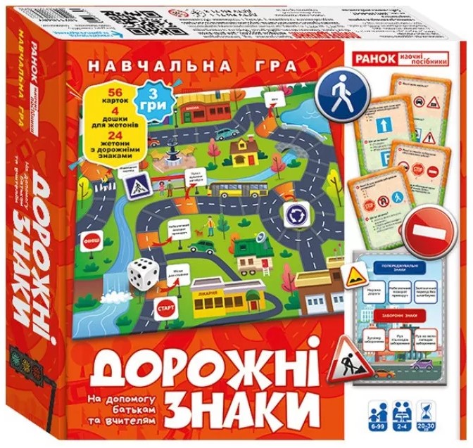 Навчальна гра 
