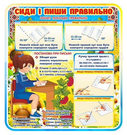 Стенд 