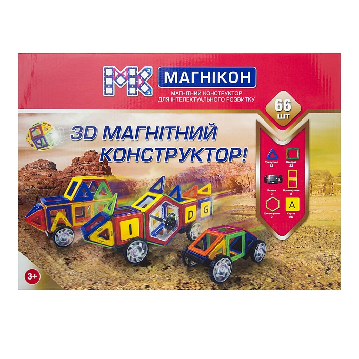 Магнитный конструктор 