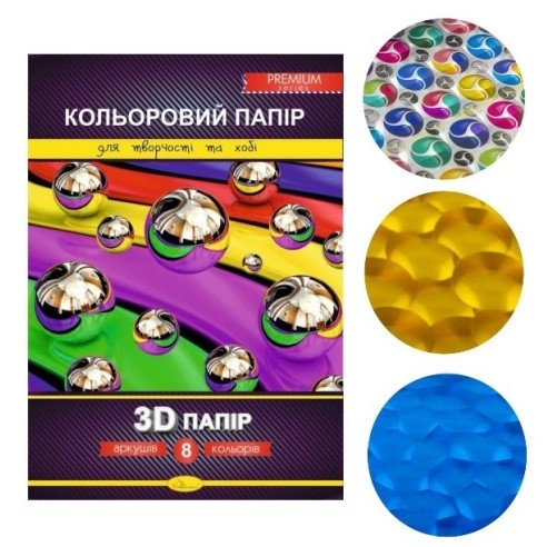Папір кольоровий 