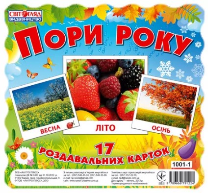 Мінікартки 