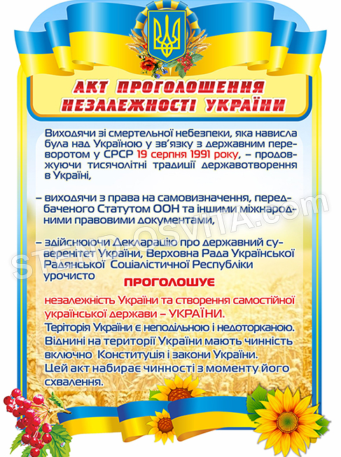 Стенд 