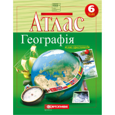 Атлас. Географія 6 клас